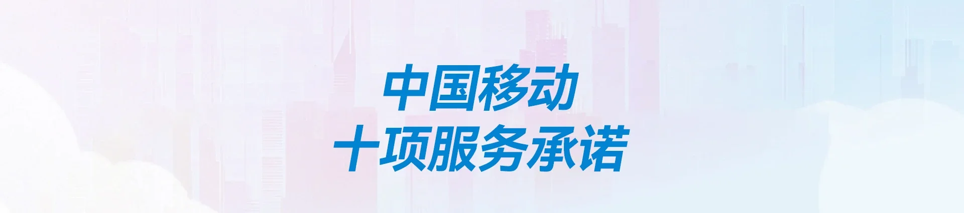 新乡县移动宽带