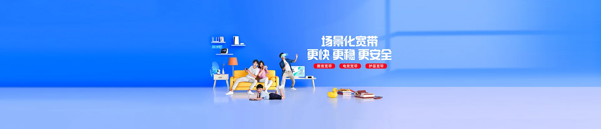 新乡县移动宽带