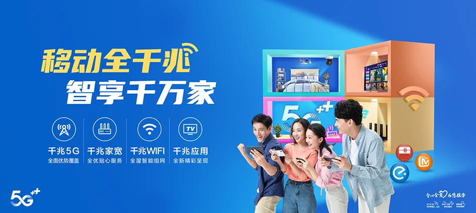 中国移动新乡县移动宽带
